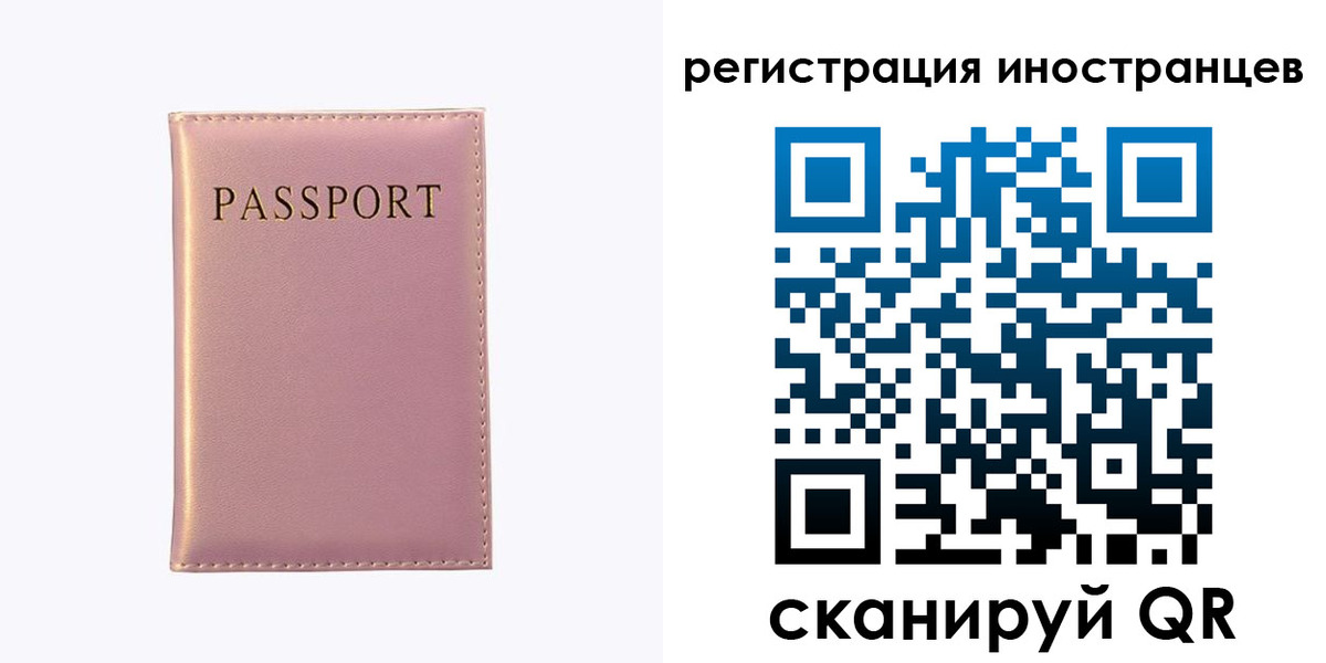 временная регистрация надежно в Энгельсе