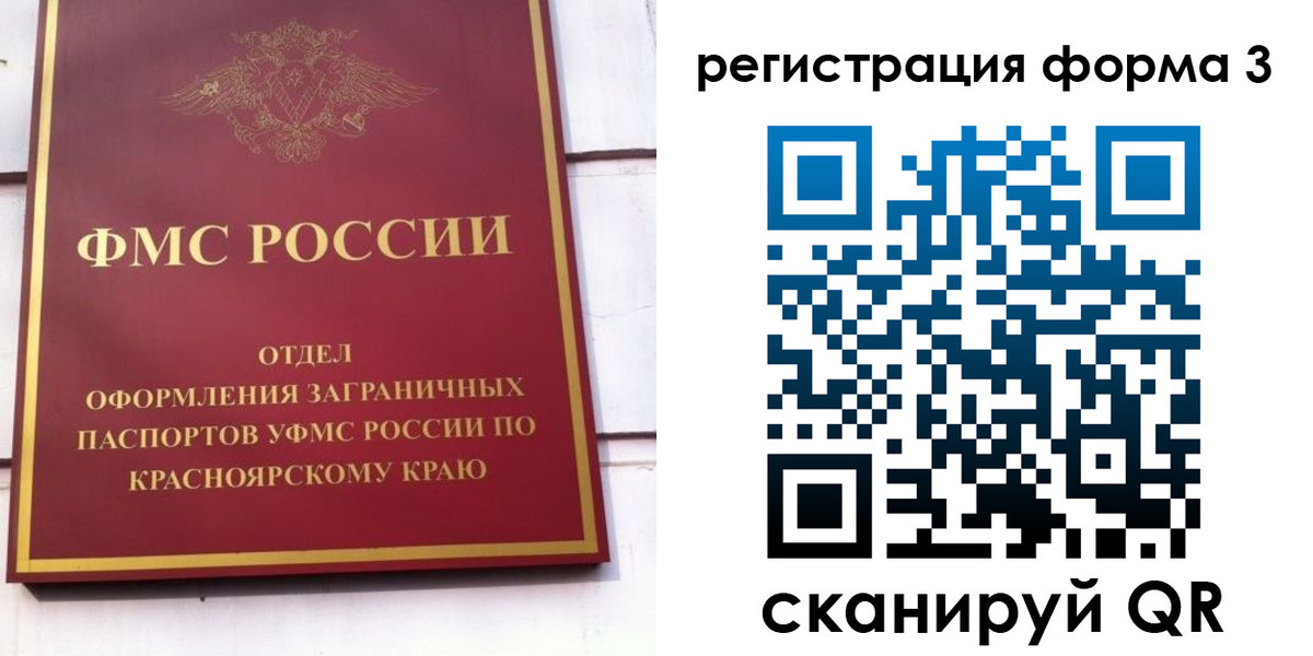 прописка для военкомата в Энгельсе