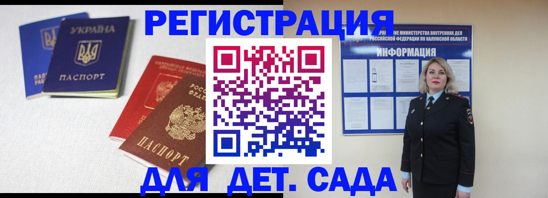 где прописаться в Энгельсе