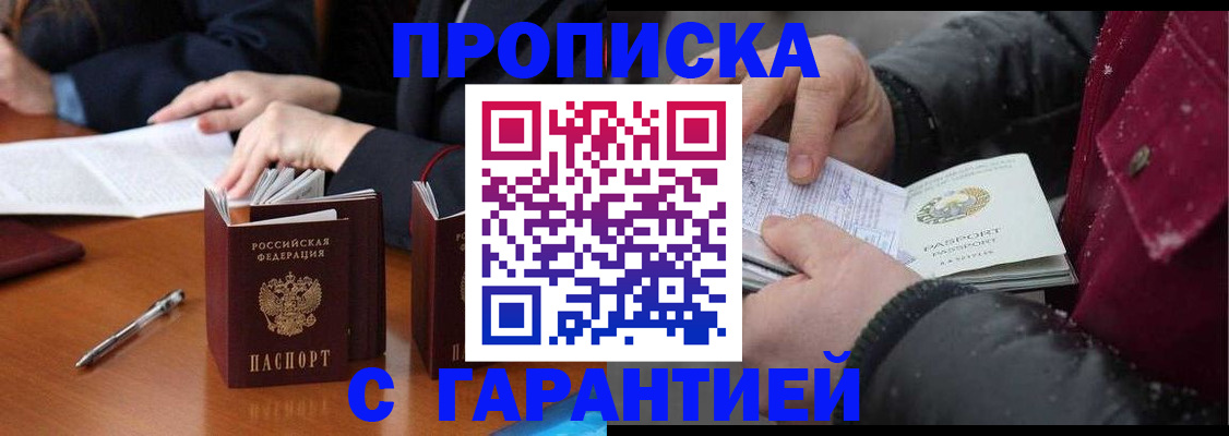 временная регистрация собственник в Энгельсе