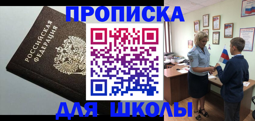 где прописаться в Энгельсе