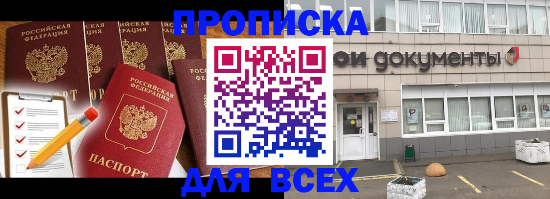 прописка иностранных граждан в Энгельсе