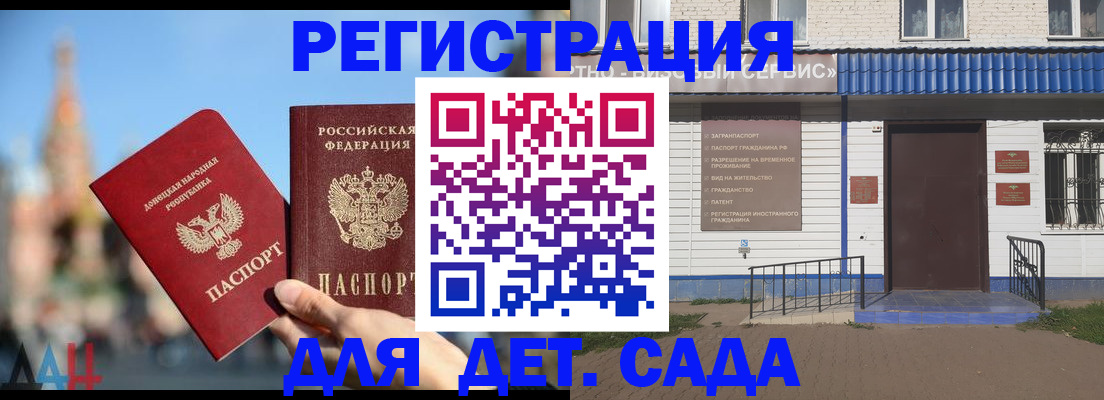 прописка для школы в Энгельсе